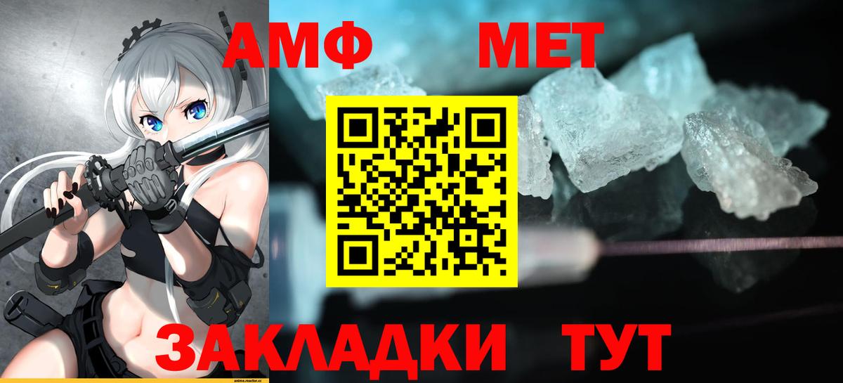 АМФ  Amphetamine Розовый  Вход с VPN  Ухта 