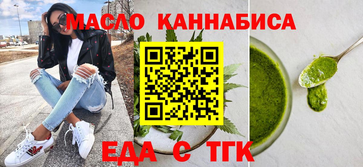 Ухта  Еда ТГК конопля  Вход с VPN 