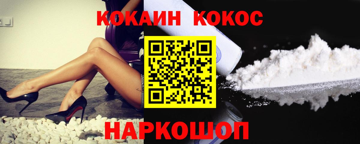 COCAIN 99%  Cocaine VHQ  Вход с VPN  Ухта 