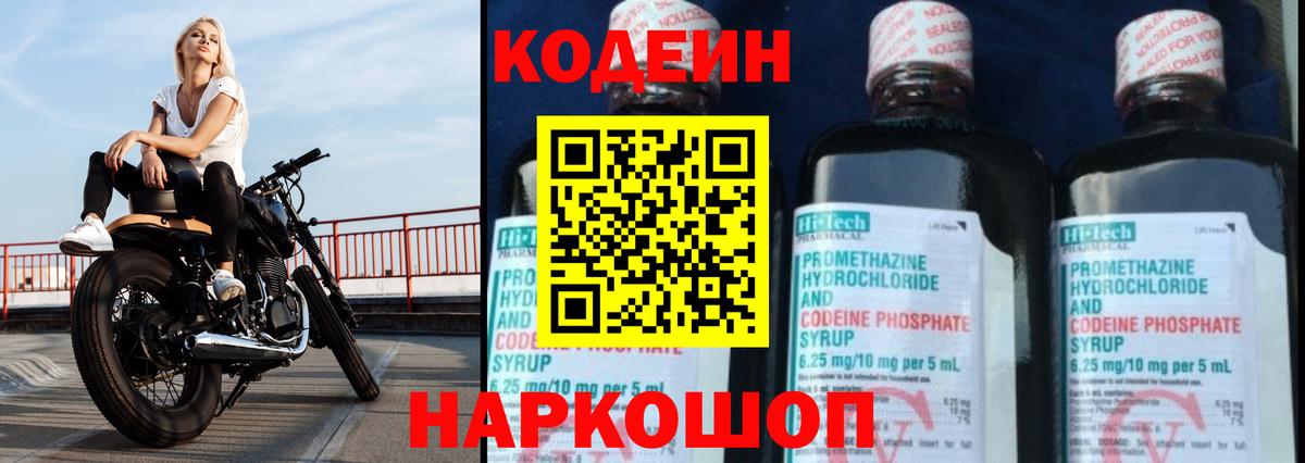 Ухта  Кодеин Purple Drank  Вход с VPN  Кодеин Purple Drank 