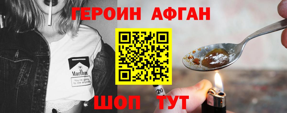 Героин  Вход с VPN  Ухта  ГЕРОИН хмурый 