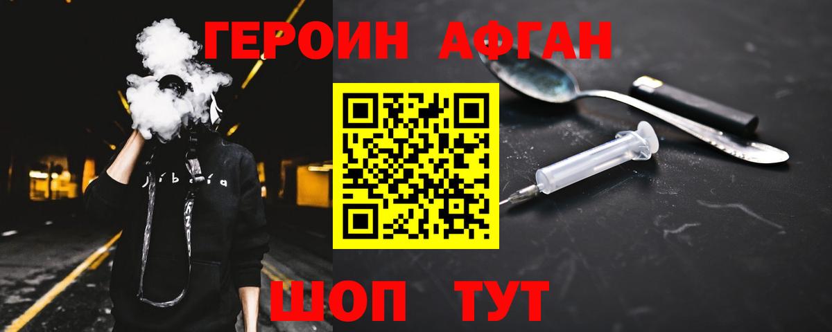 ГЕРОИН гречка Ухта