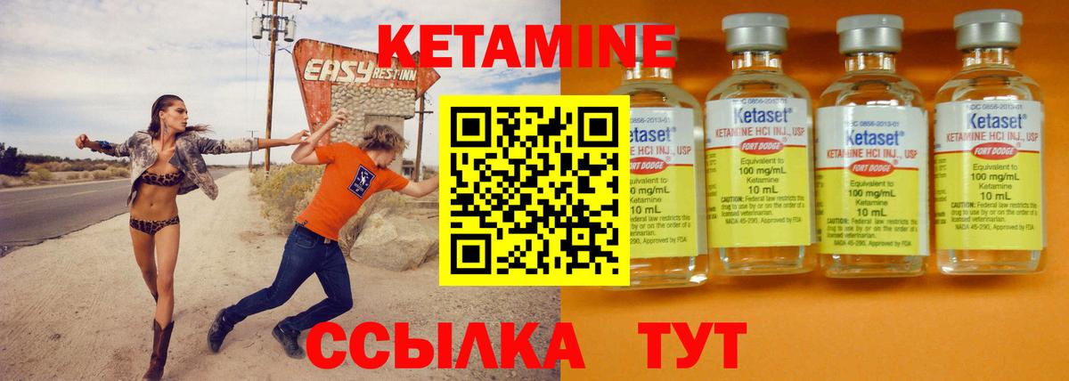 КЕТАМИН ketamine  Вход с VPN  Ухта 