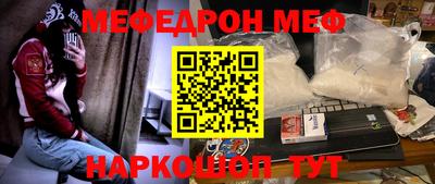 мефедрон Бузулук