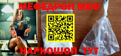 мефедрон Бузулук