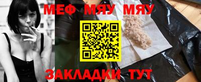 мефедрон Бузулук