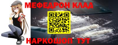 мефедрон Бузулук