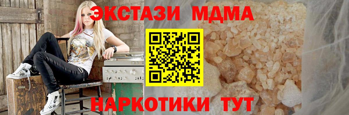 МДМА кристаллы  Вход с VPN  МДМА VHQ  Ухта 