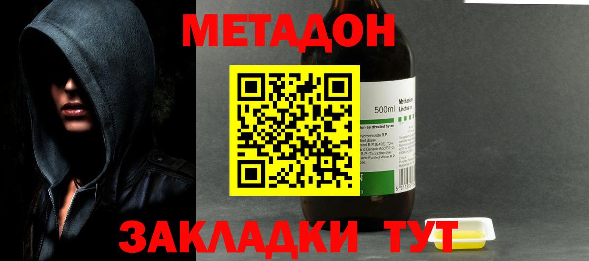 сайты даркнета какой сайт  МЕТАДОН белоснежный  Вход с VPN  Ухта 
