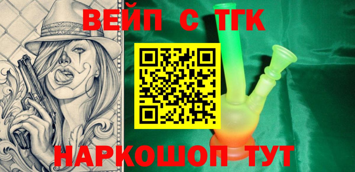 Ухта  Дистиллят ТГК вейп  ТГК Wax  Вход с VPN 